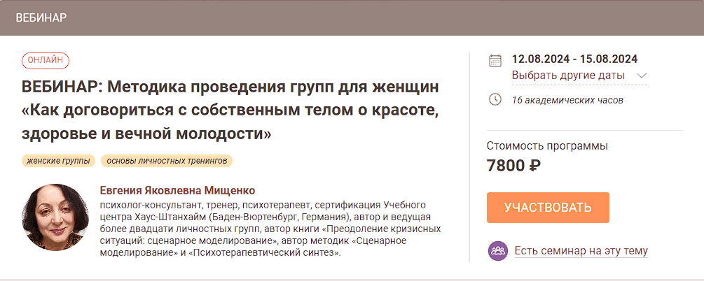 [Иматон] Евгения Мищенко — Как договориться с собс_0.png